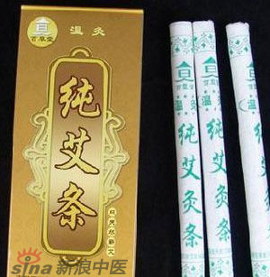 什么是清艾條、純艾條、藥艾條？